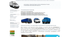 Desktop Screenshot of fastcargo.ru