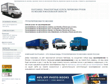 Tablet Screenshot of fastcargo.ru